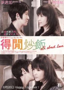 All About Love poster