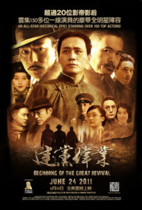 Beginning of the Great Revival poster