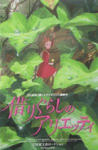 Karigurashi no Arrietty (The Borrower Arrietty) poster