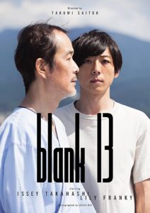 Blank 13 poster
