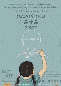 Twenty Two poster 二 十 二