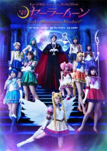 Pretty Guardian Sailor Moon: The Musical - Le Mouvement Final[