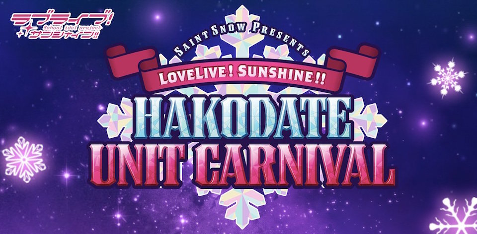 Love Live! Sunshine!! Hakodate Unit Carnival' announces Australian