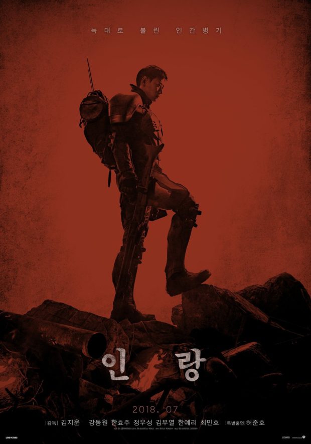 Jin-Roh- The Wolf Brigade (인랑) - Korea