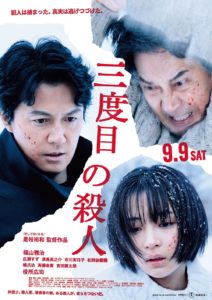 The Third Murder (三度目の殺人) poster
