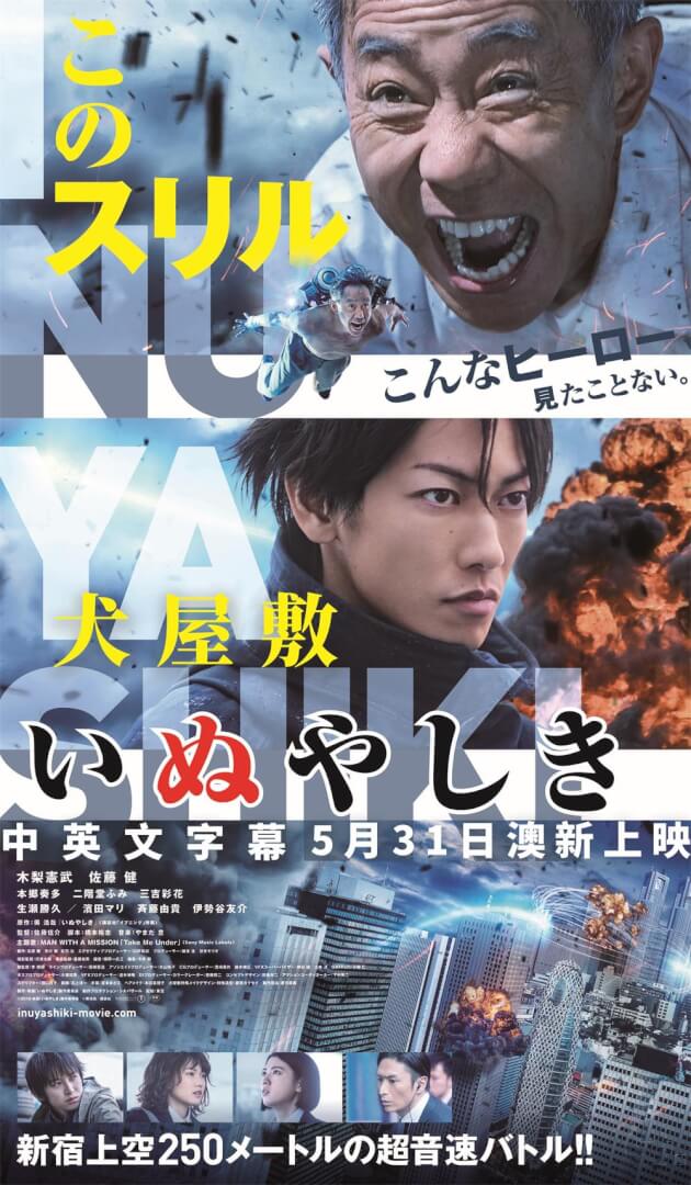 Inuyashiki - 08 - Anime Evo