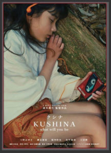 KUSHINA, WHAT WILL YOU BE (クシナ)