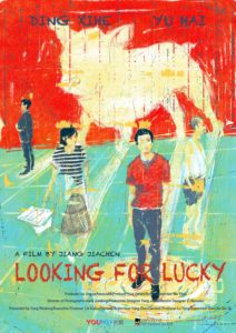 Looking for Lucky (尋狗啟事) poster
