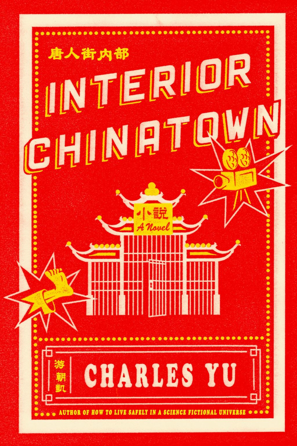 the interior chinatown
