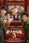 Detective Chinatown 3 (唐人街探案 3)