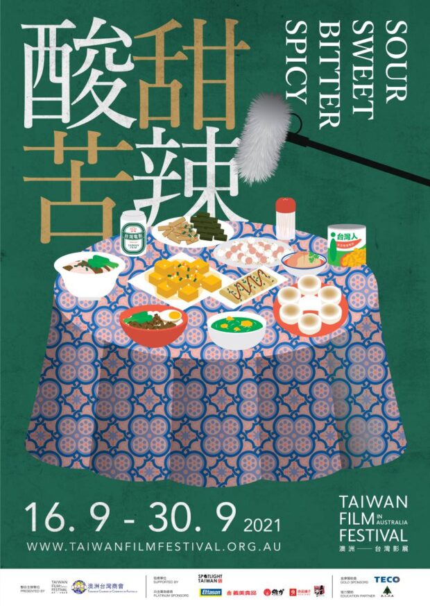 Subject:Taiwan Film Festival in Australia 2021