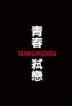 Terrorizers (青春弒戀)